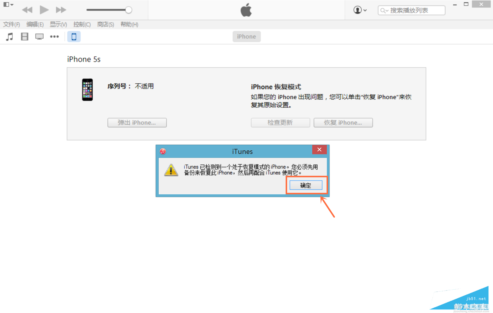 iOS9 GM版怎么升级？iOS9 GM版详细升级/恢复教程(附固件下载)8