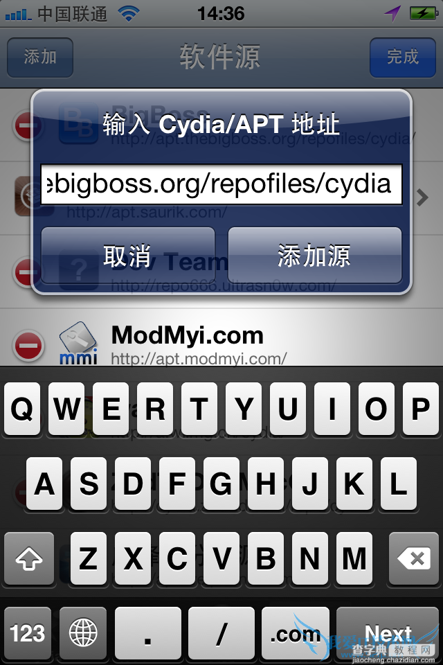 了解BigBoss之如何添加BigBoss的Cydia源地址2