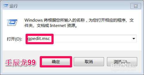 电脑安装软件时显示此程序被组策略阻止的解决方法1