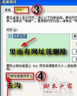 去掉电脑桌面图标有蓝色阴影的详细方法(图文教程)3