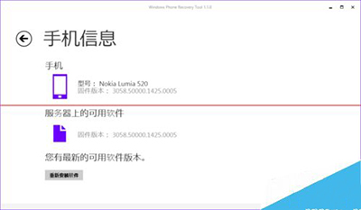 怎么将win10手机回滚到win8.1(升级后不顺手)2