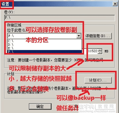 如何禁止删除共享文件、记录共享文件访问日志、控制共享文件访问的方法2