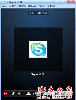 Skype是什么 该如何使用 使用Skype安全吗35