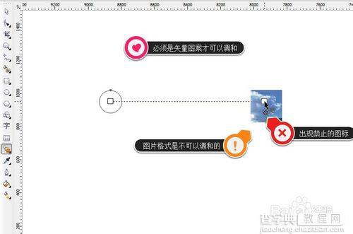 cdr软件交互式调和工具使用图文教程6