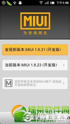 小米2如何刷miui v5 小米2/2A升级MIUI图文教程2