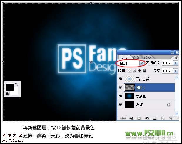 Photoshop 梦幻发光字效果7