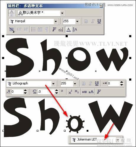 CorelDRAW(CDR)设计绘制可爱风格的艺术字实例教程17