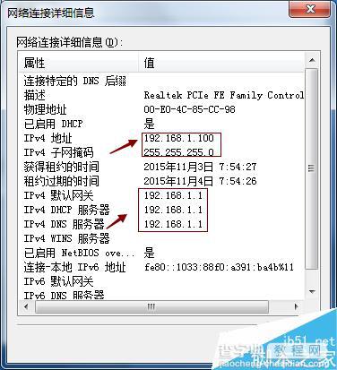 怎么修改电脑ip地址?电脑ip地址修改方法介绍9