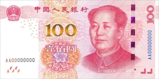 2015新版100元人民币有多牛？新旧纸币不同对比详解1