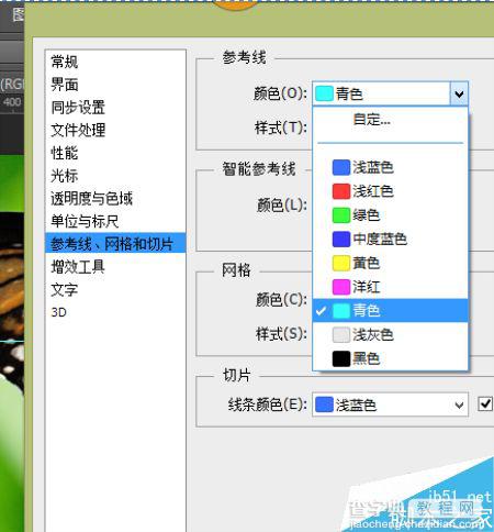 Photoshop添加新建参考线和修改参考线颜色7