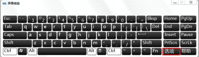 没有Nmlk键虚拟屏幕键盘如何切换数字小键盘2