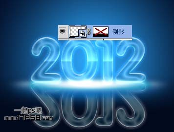 photoshop将2012制作成水晶新年贺卡效果23