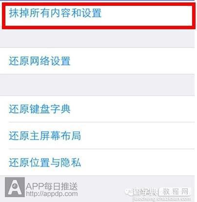 如何查看iPhone5s是不是iPhone5改装的？11