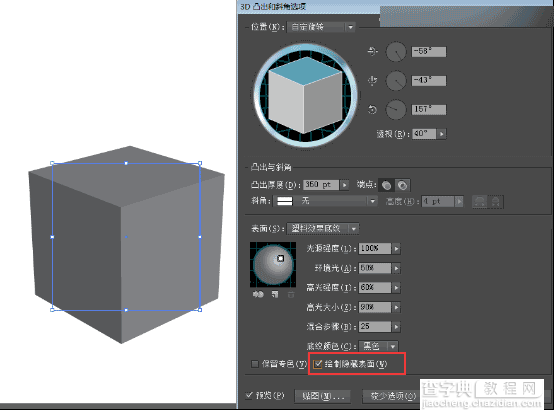 Illustrator绘制3D立体形状的小方块教程3