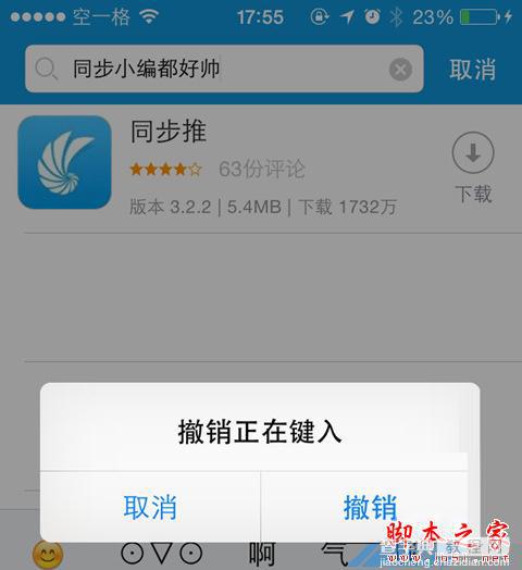 iPhone 上那些隐藏的小技巧4