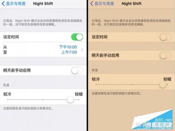 iOS9.3夜间模式怎么设置？iOS9.3 Night Shift设置教程2