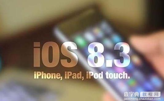 ios8.3蓝牙gps接收器失灵怎么办 ios8.4将修复此问题1