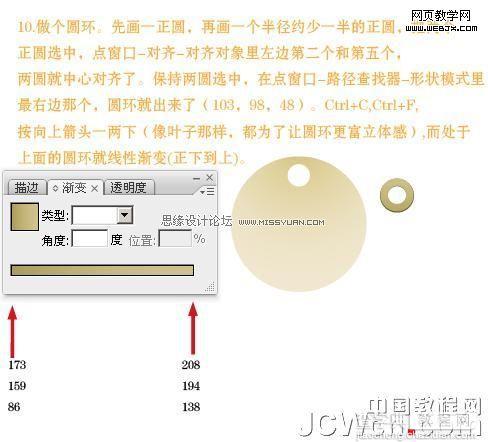 Illustrator 绘制绿叶环保的精致货牌15