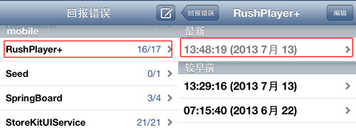 iOS8越狱必学 iPhone越狱后如何将免费越狱插件降级到低版本的教程7