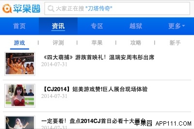 IOS8怎样启用Safari全屏阅读模式 Safari全屏阅读模式使用教程3