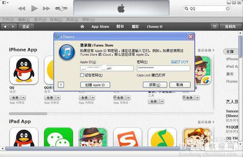 苹果iPhone提示：此Apple ID尚未在iTunes Store使用过怎么办？2