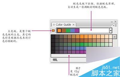 体验AICS3的全新色彩搭配工具Color Guide和Live Color5