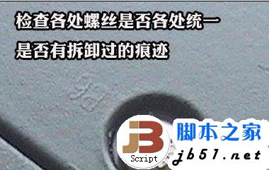 辨别笔记本是不是翻新机的方法介绍(图文)4