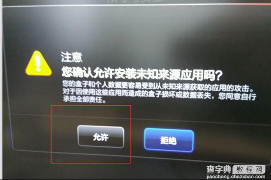 小米盒子3s触控遥控器深度评测 附三款可看TVB直播软件13