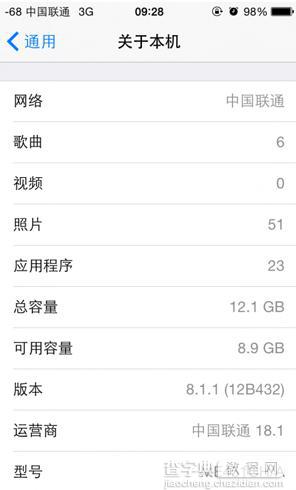 苹果升级iOS8.1.1 Beta1好不好 iOS8.1.1真实体验分享1