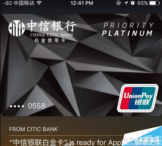 升级iOS 9.2后 Apple Pay可以在国内使用了1