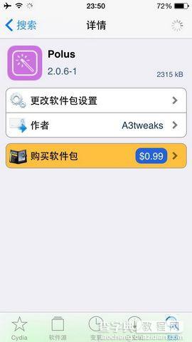 iOS8.1.2越狱插件Palus使用教程 让控制中心无所不能2