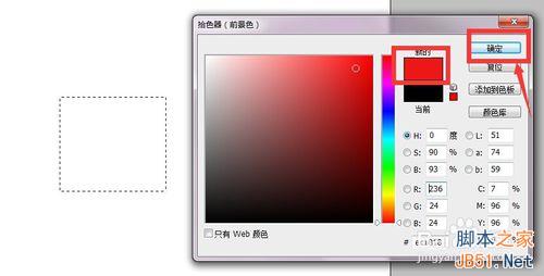 ps里面怎么填充颜色?ps填充颜色方法介绍11