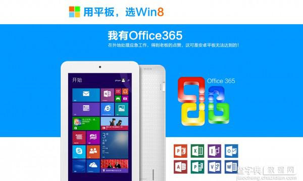 Win8平板普耐尔MOMO7W仅售299元 附购买链接5