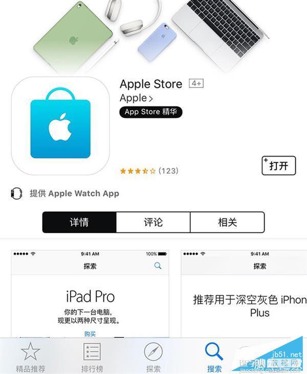 iPhone7什么时候上市？iPhone7/7 plus预订抢购指南详解4