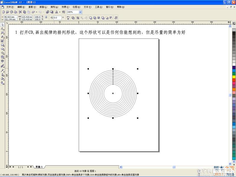 CorelDraw(CDR)使用路径覆形法设计绘制中心对称漂亮的复杂图案实例教程2