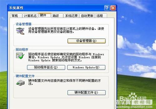 怎么查看com口？电脑的的com口（串口）更改的方法3