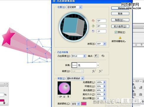 AI 绘制绚烂多彩的立体小星星5