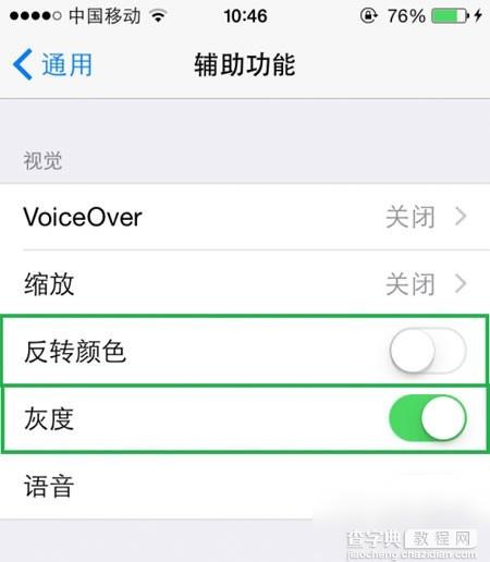 iOS 8如何设置辅助功能？苹果IOS8辅助功能使用教程2