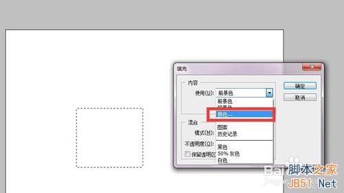 ps里面怎么填充颜色?ps填充颜色方法介绍5