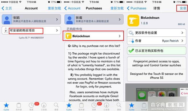 越狱后必学：教你如何使用支付宝购买Cydia付费越狱插件15