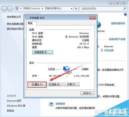 无线网络连接未启用DHCP是怎么回事?如何解决?3