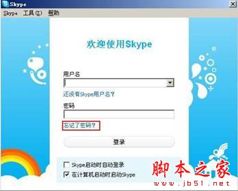 Skype是什么 该如何使用 使用Skype安全吗9