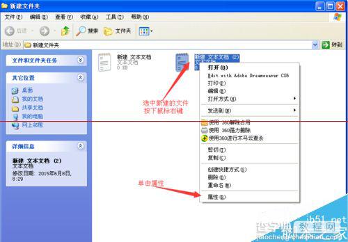电脑怎么新建一个隐藏属性的文件？4