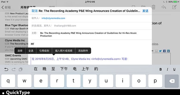 QuickType是什么意思？QuickType有什么功能和作用？2