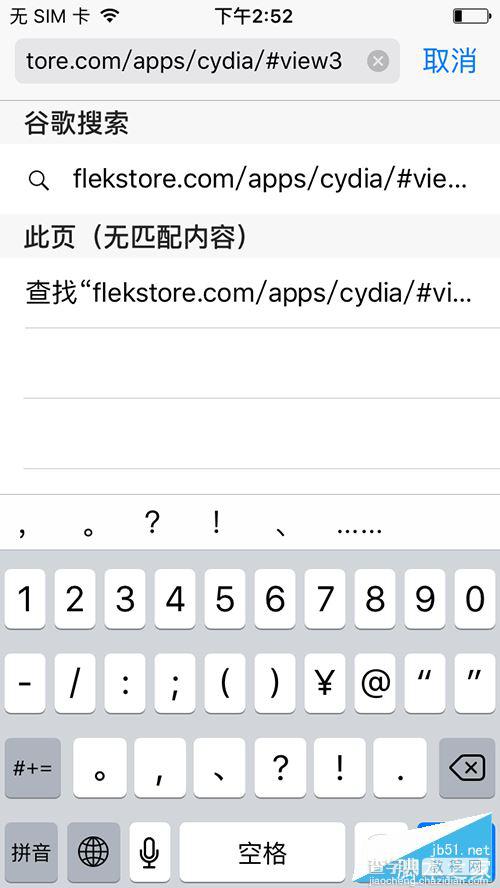 iOS9.3.2/9.3.3不越狱装Cydia图文教程2
