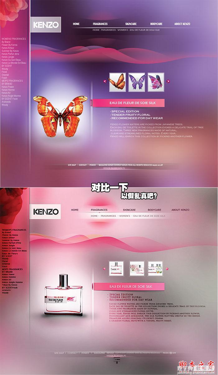 Illustrator制作唯美网站主页效果图22