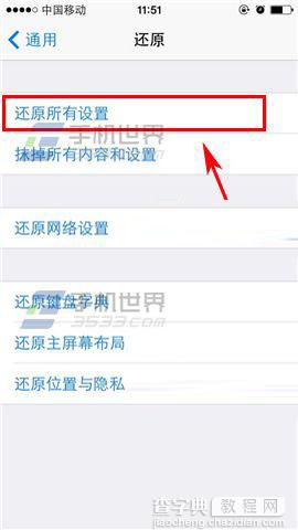 iphone6plus怎么恢复出厂？iphone6 plus恢复出厂设置教程4