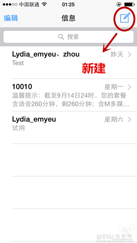 iOS 8  短信群聊 iMessage怎么群聊 iPhone6 短信群聊设置3