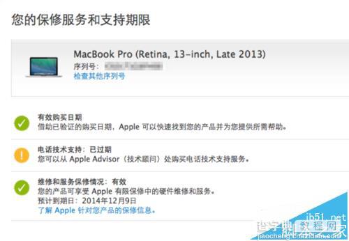 MacBook Pro/Air怎么判断是否为翻新机?10