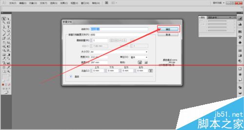 AI镂空图形怎么做？AI制作镂空图形的详细教程5